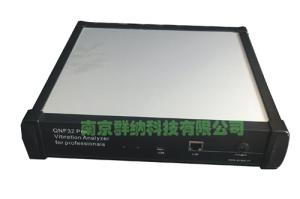 QNF32Pro 32通道振動(dòng)分析儀系統(tǒng)